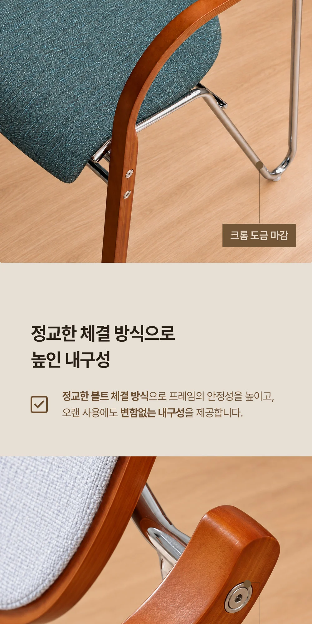 켄트 빈티지 미드센추리 모던 원목 패브릭 의자 상세 이미지 13