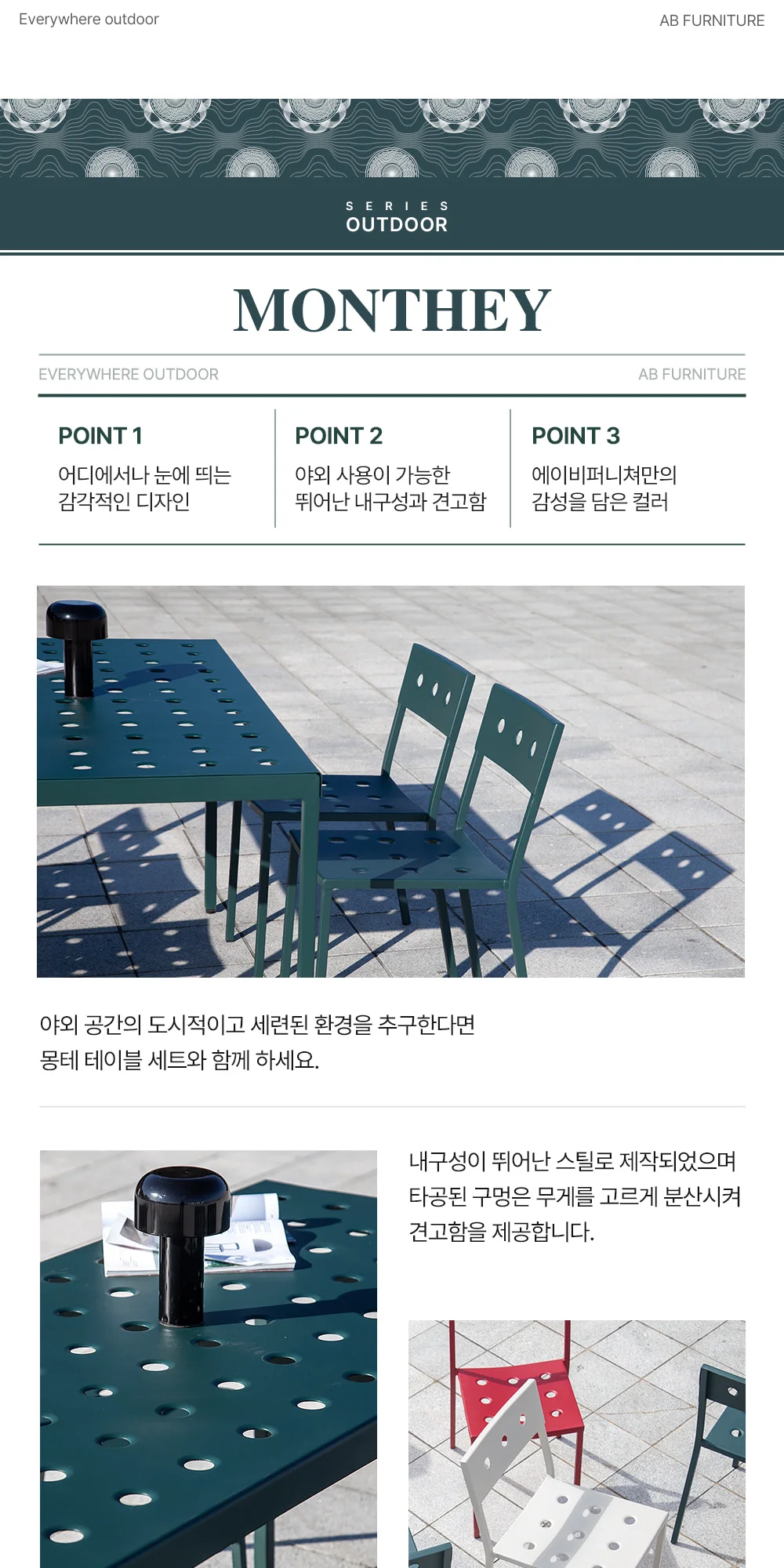 몽테 빅 사각 철제 카페 정원 테라스 야외테이블세트 4인 상세 이미지 13