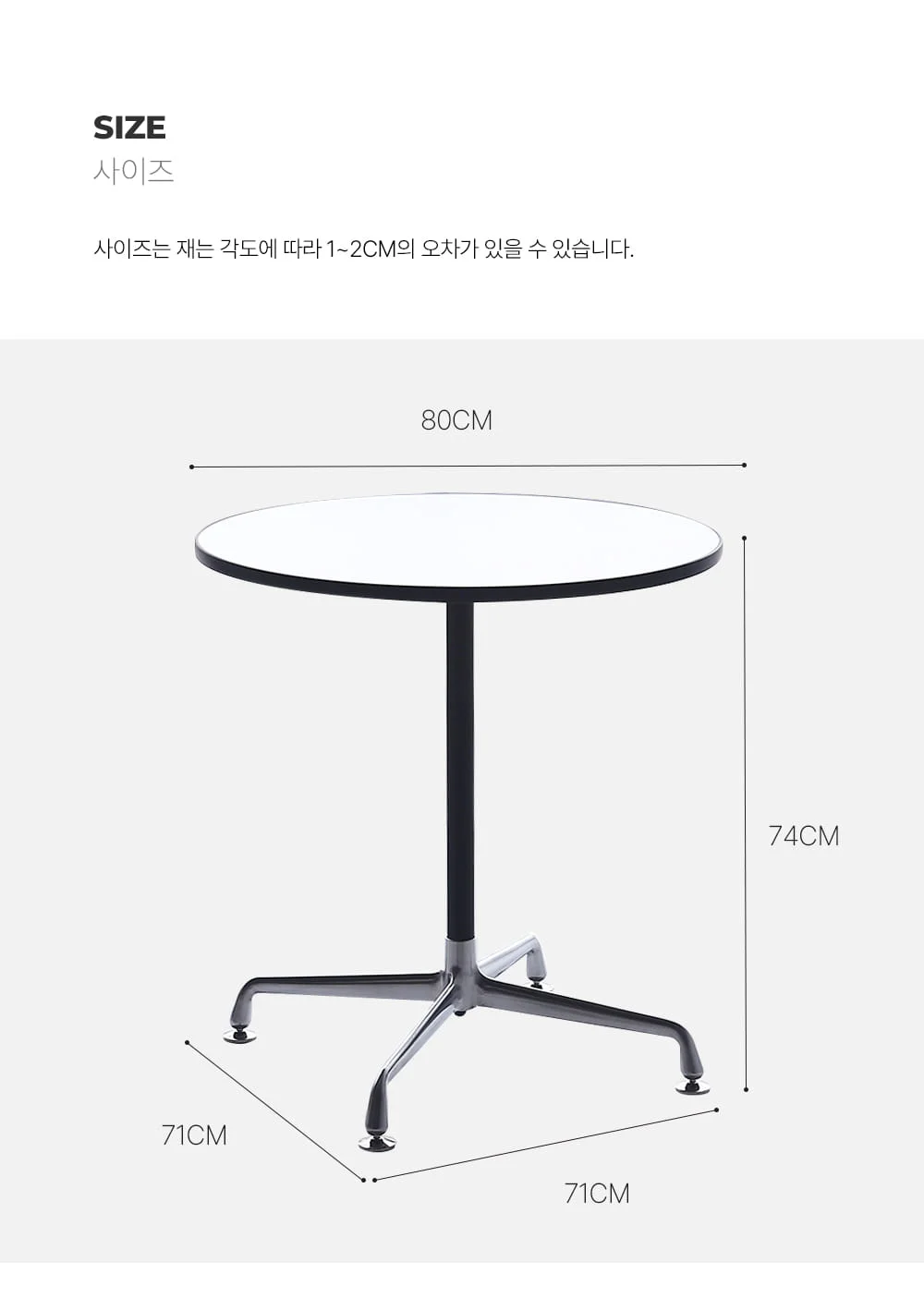 린도 원형 홈카페 식탁 테이블 상세 이미지 18
