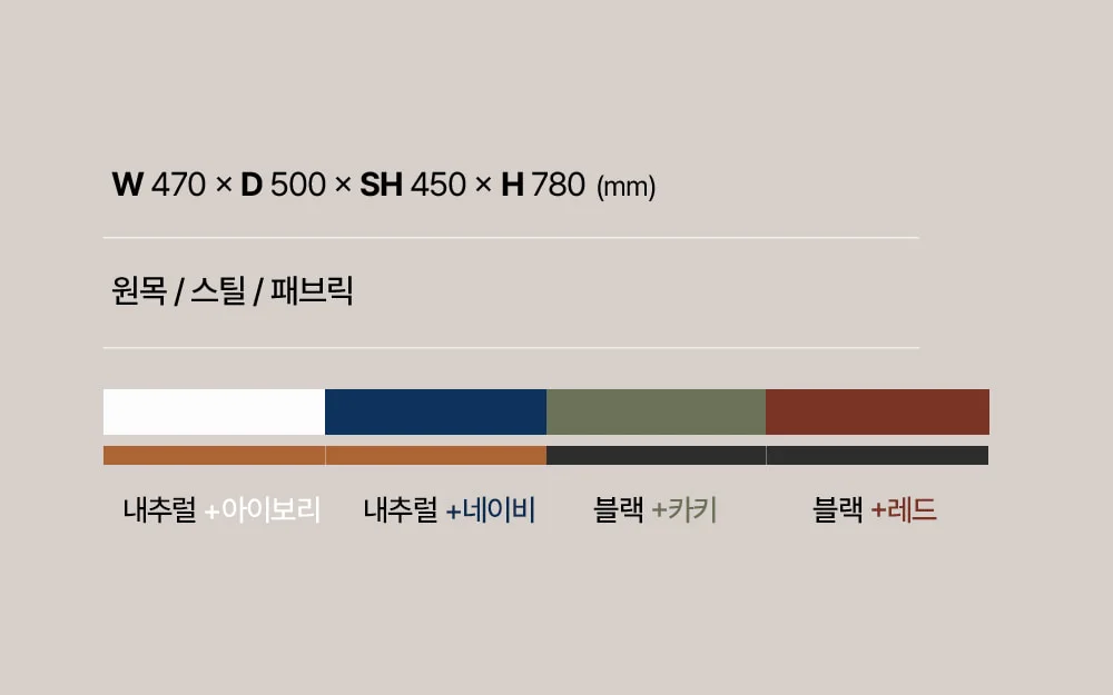 스토브 미드센추리 모던 디자인 원목 패브릭 인테리어 식탁 의자 상세 이미지 2