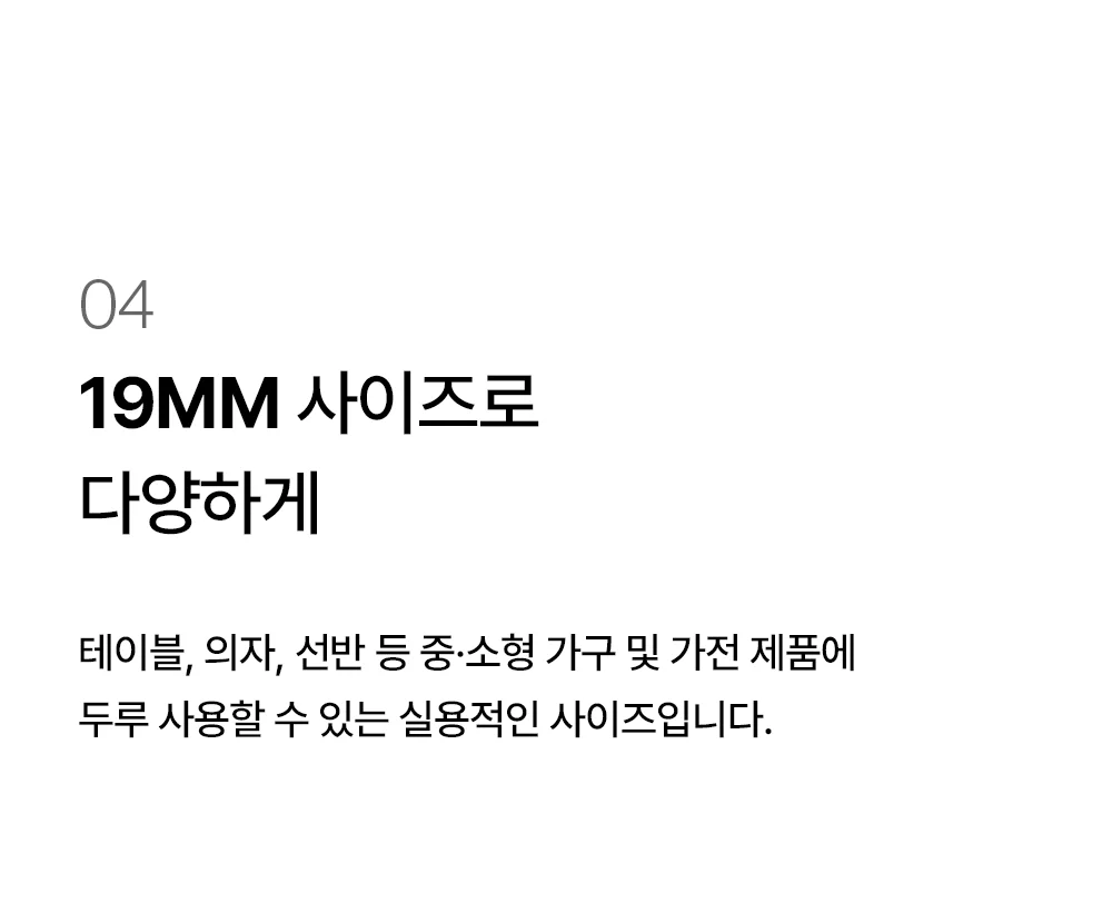 의자 테프론 슬라이딩 가구패드 층간 소음방지 8pcs 원형 상세 이미지 13