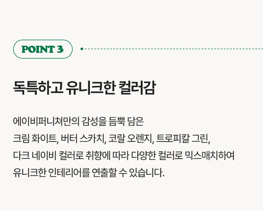 콰트로 치즈 디자인 플라스틱 카페 식탁 의자 5color 상세 이미지 22