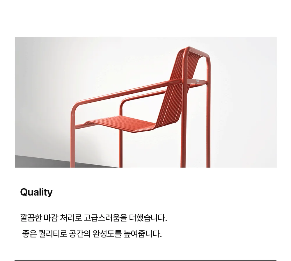 페르마 철제 인테리어 야외 암체어 의자 8colors 상세 이미지 30