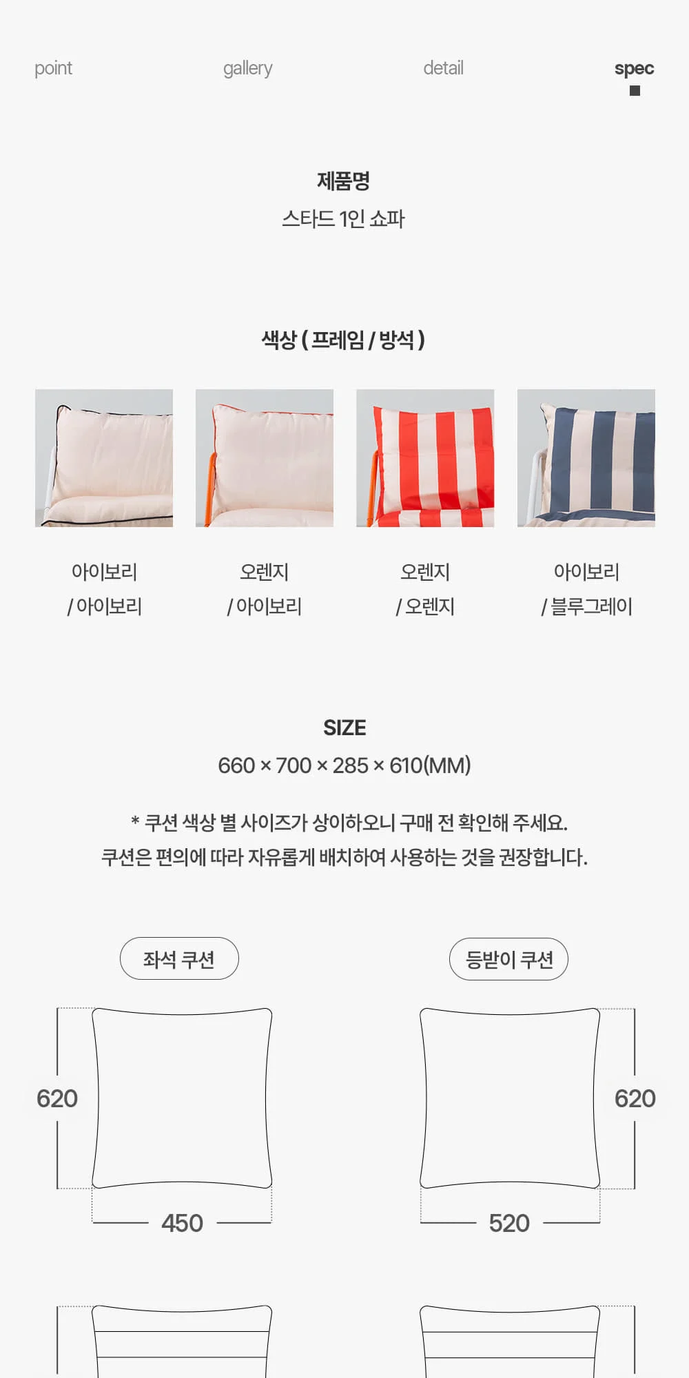 스타드 팝컬러 워터프루프 패브릭 라운지 의자 상세 이미지 47
