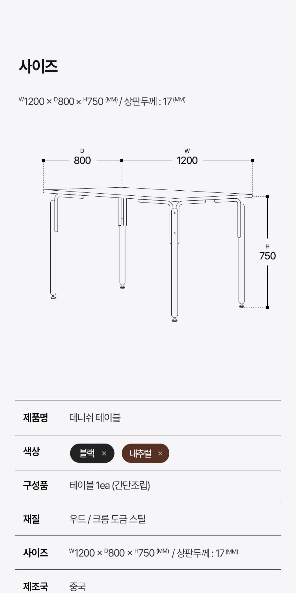 데니쉬 인테리어 사각 테이블 2colors 상세 이미지 28