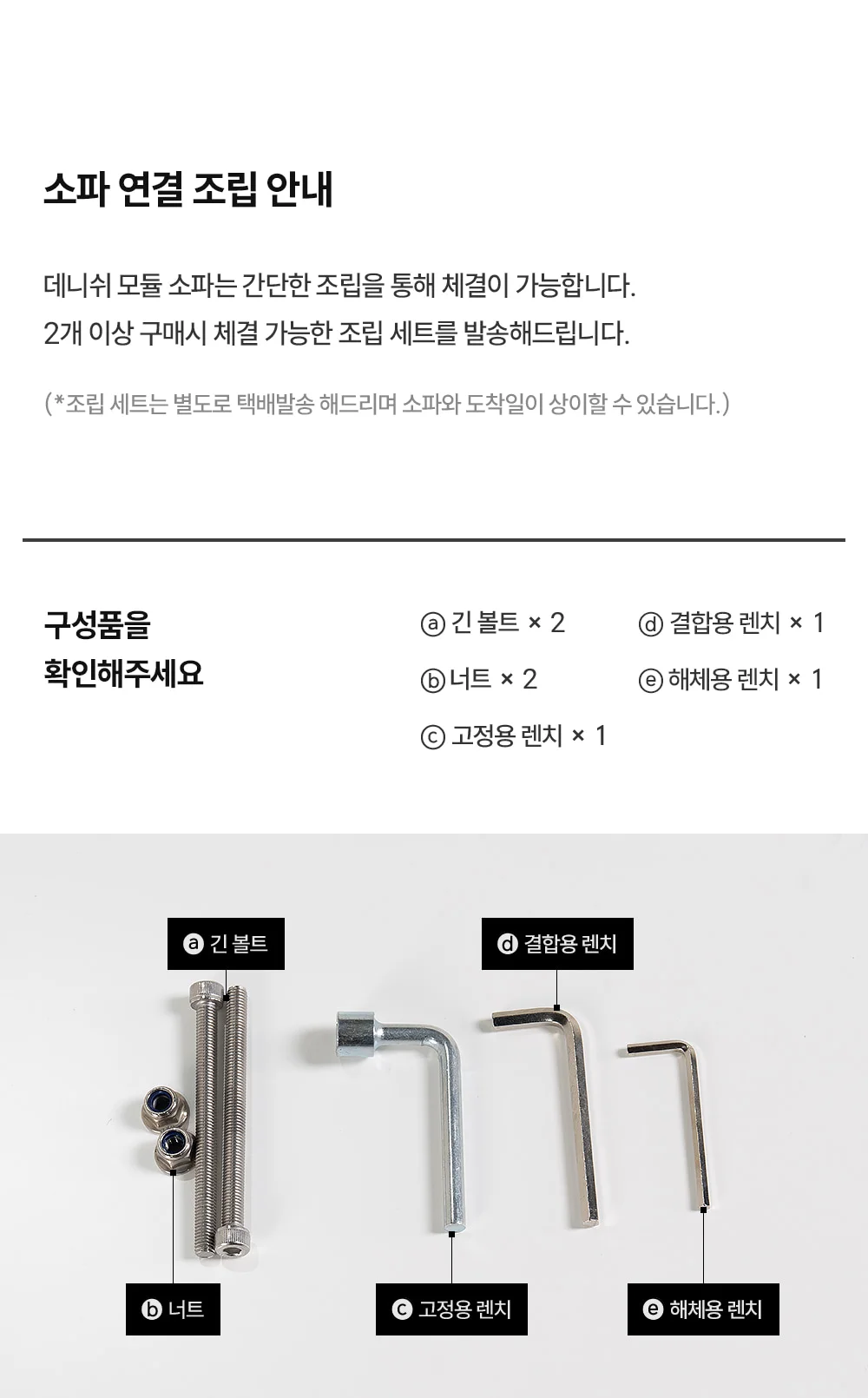 OTE 데니쉬 쇼파 테이블 세트 알러지프리 패브릭 모듈소파 2인 3인 4인 상세 이미지 58