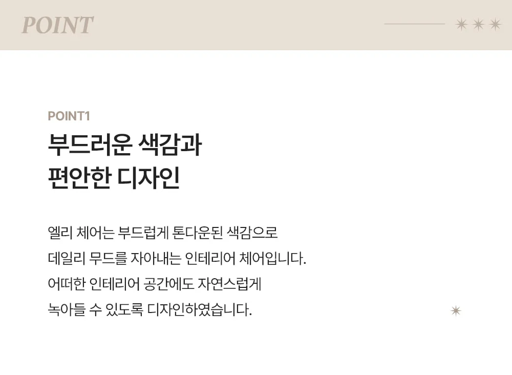 엘리 플라스틱 가죽 쿠션 편한 카페 인테리어 디자인 식탁 의자 상세 이미지 14