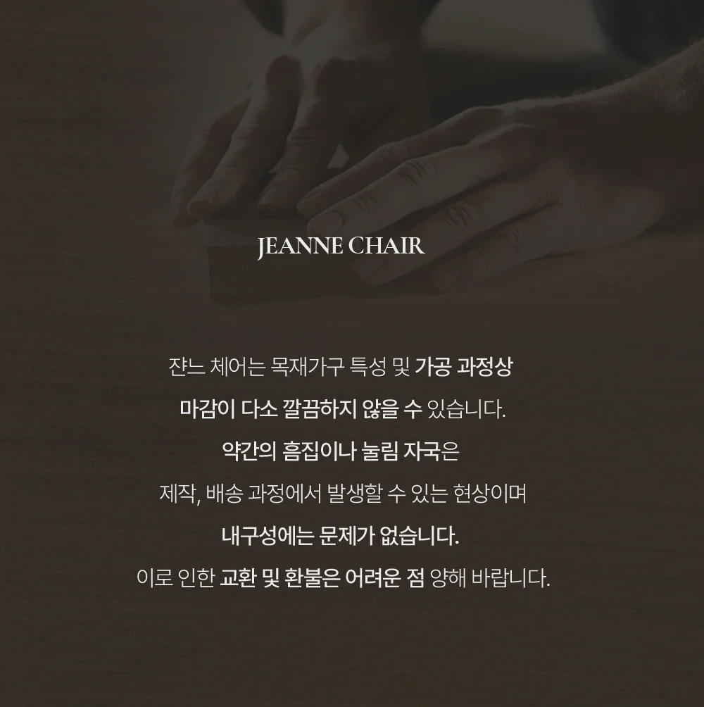 라트 쟌느 라탄 원목 인테리어 디자인 의자 상세 이미지 26
