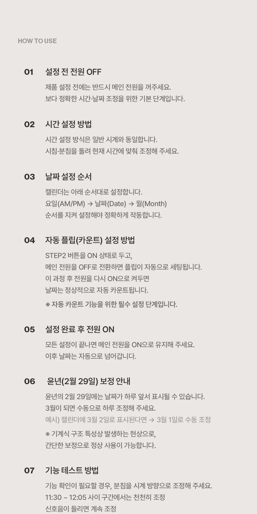 웸블 무소음 플립 벽시계 레트로 인테리어 데스크테리어 탁상겸용 상세 이미지 32