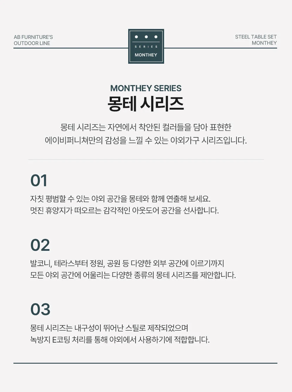 몽테 빅 사각 철제 카페 정원 테라스 야외테이블세트 4인 상세 이미지 4