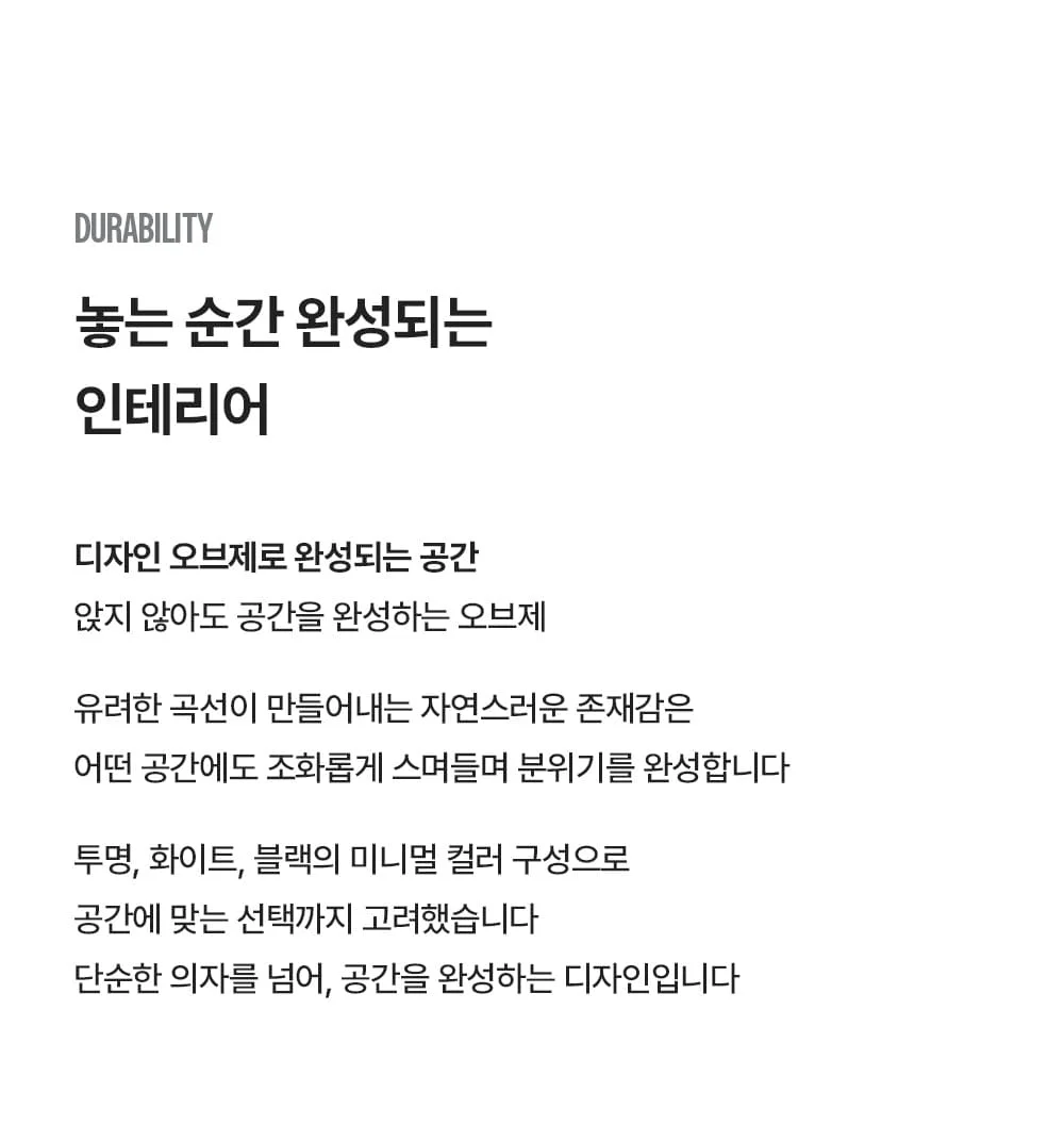 브리튼 클래식 팬톤 투명 플라스틱 카페 의자 상세 이미지 26