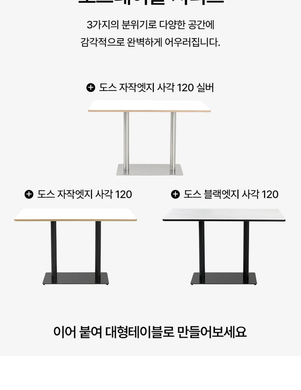 도스 카페 인테리어 철재 프레임 원목 테이블 상세 이미지 6
