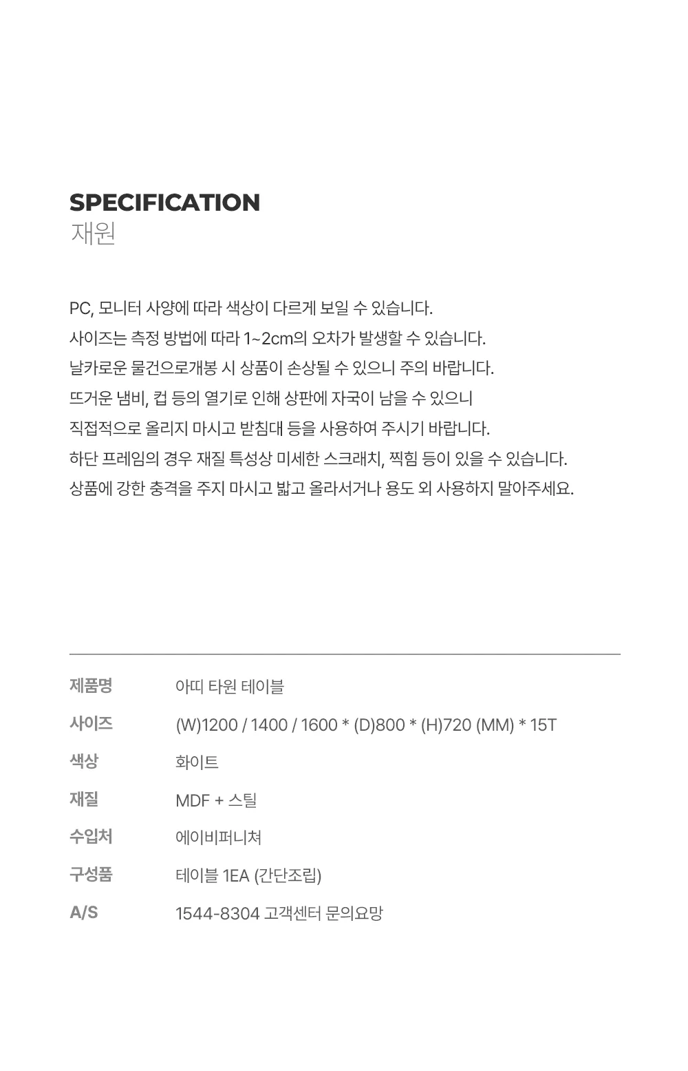 아띠 원형 카페 테이블 타원형 4인 식탁 상세 이미지 20