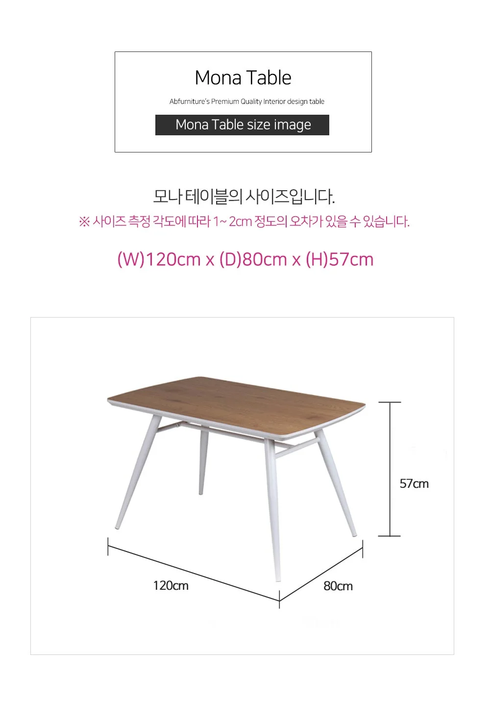 모나 원목 테이블 상세 이미지 7