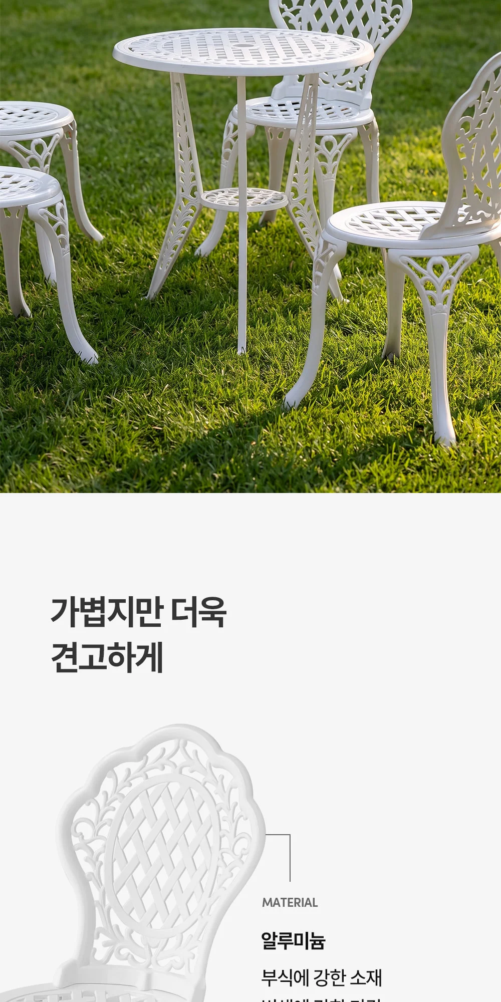 라비앙 야외용 카페 테라스 정원 주물 파라솔 야외테이블 세트 상세 이미지 16