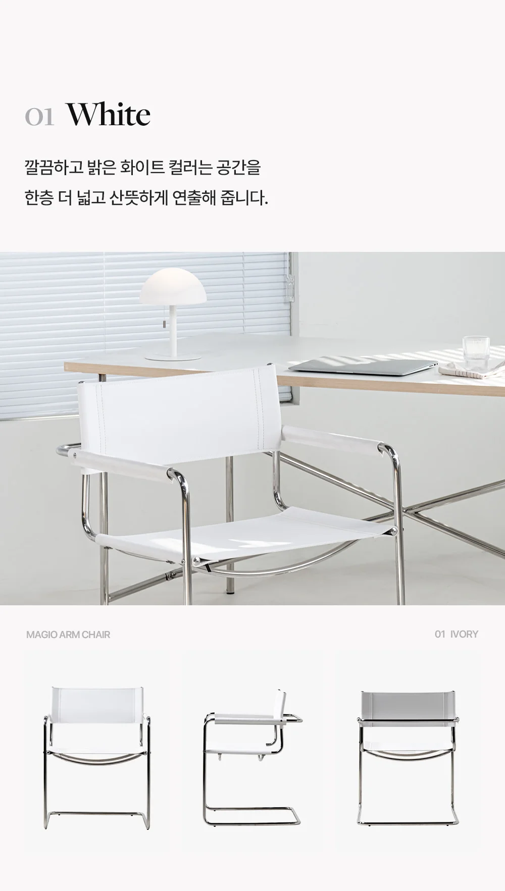 마지오 미드센추리 모던 캔틸레버 가죽 암체어 3color 상세 이미지 18