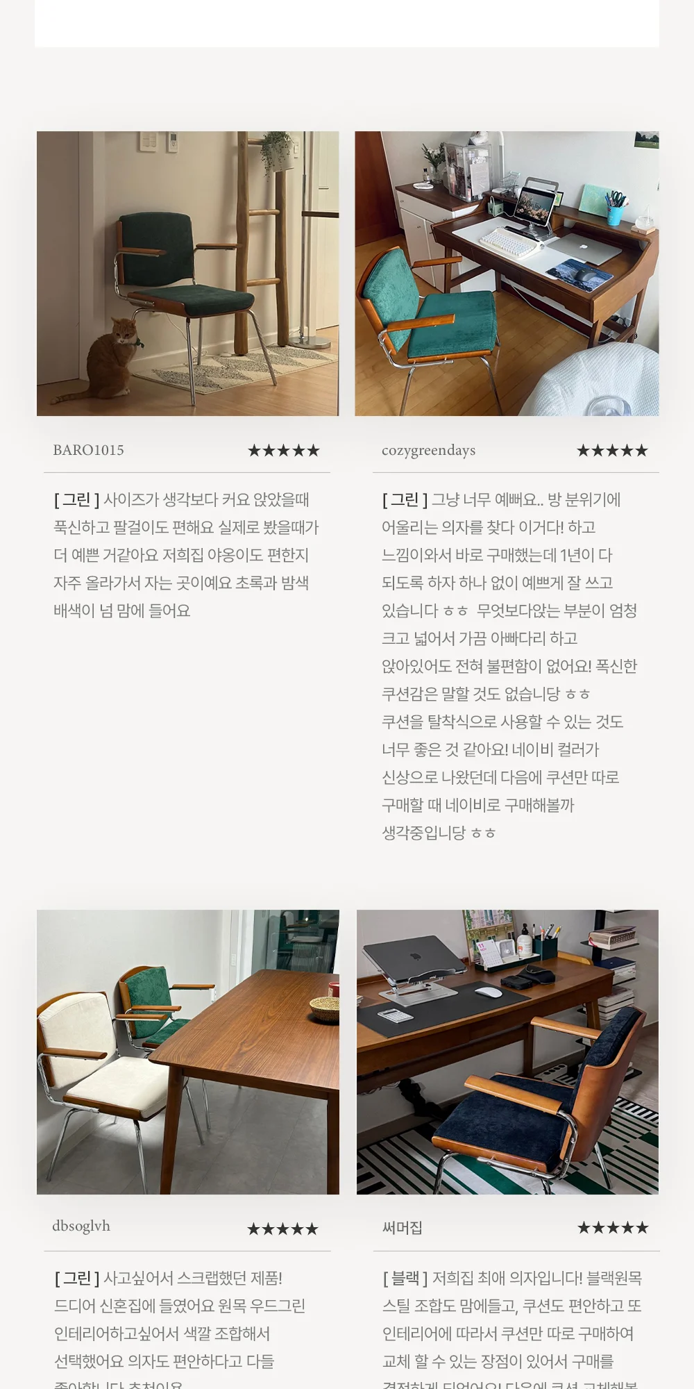 데니쉬 미드센추리 모던 원목 암체어 6color 상세 이미지 19