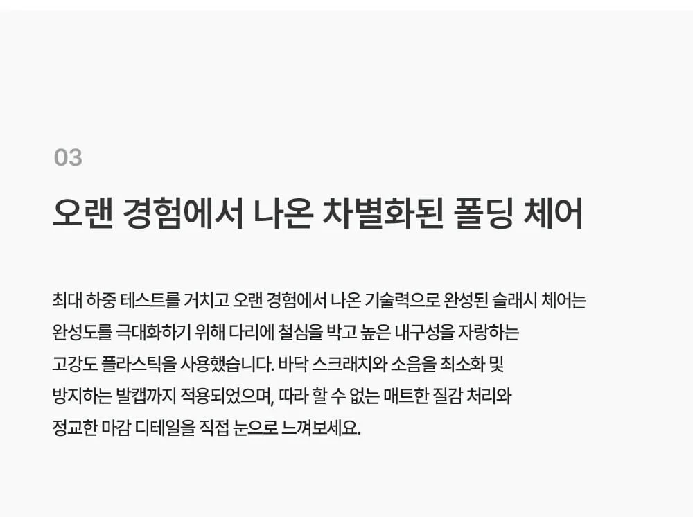 슬래시 미드센추리 모던 접이식 플라스틱 인테리어 카페 의자 상세 이미지 24