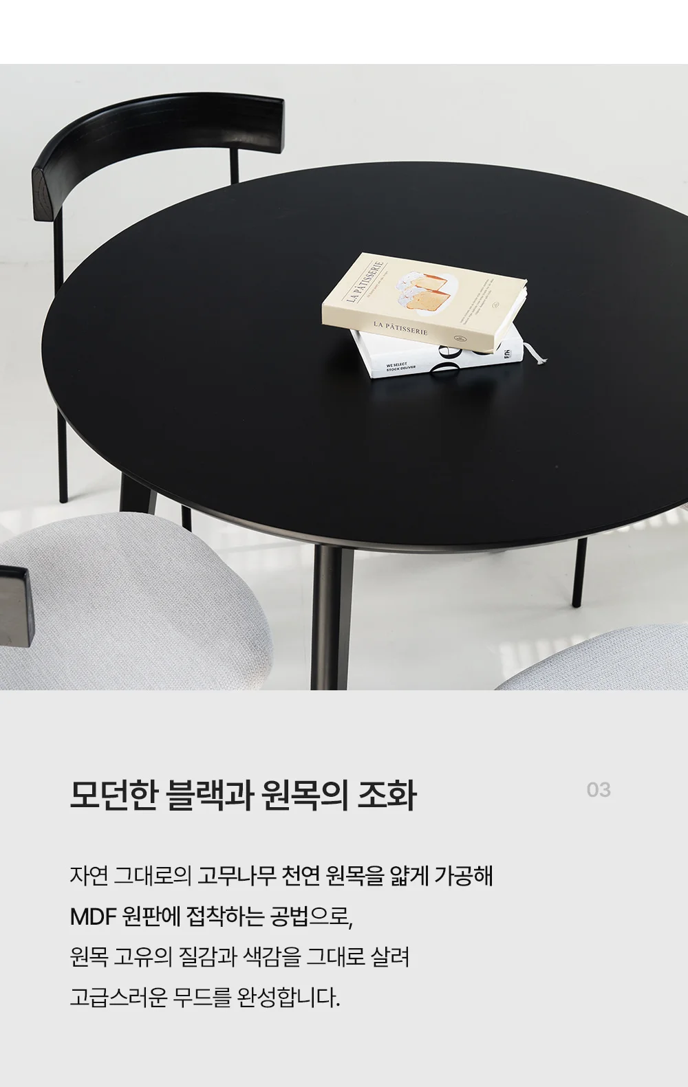 네스트 원목 인테리어 원형 테이블 상세 이미지 11