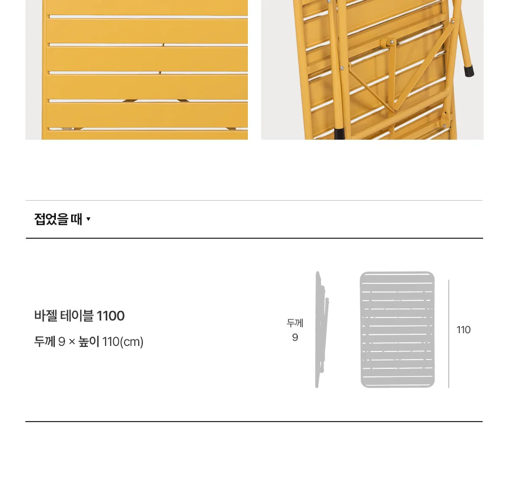 바젤 카페 접이식 4인 철제 야외 테이블 상세 이미지 24