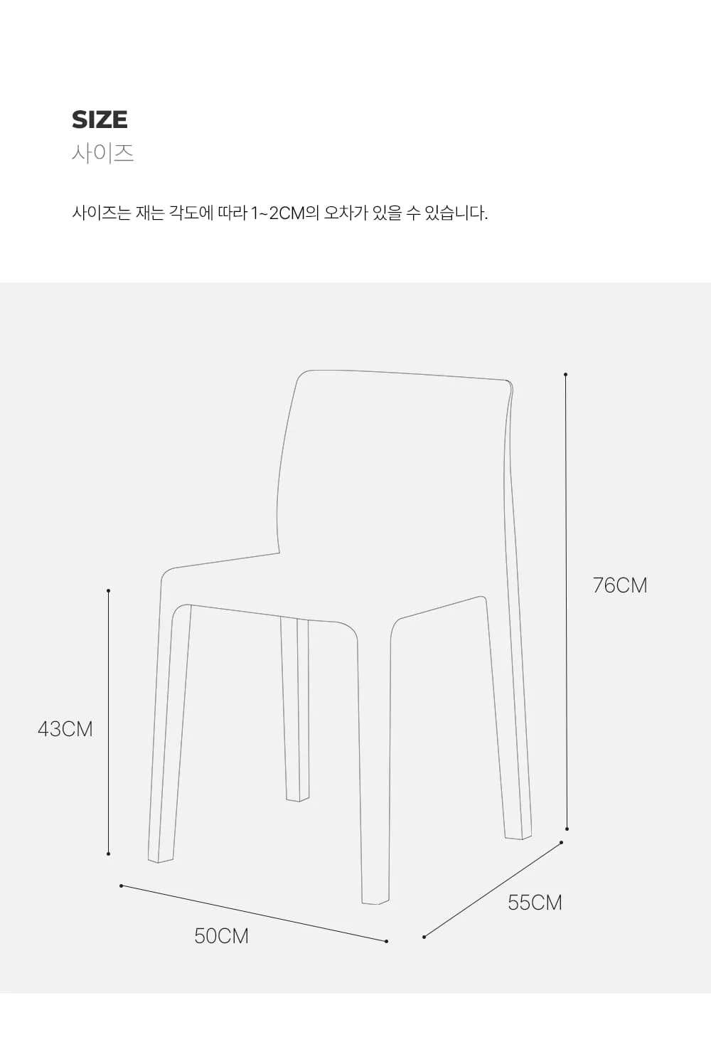 미노 플라스틱 인테리어 투명 체어 상세 이미지 12