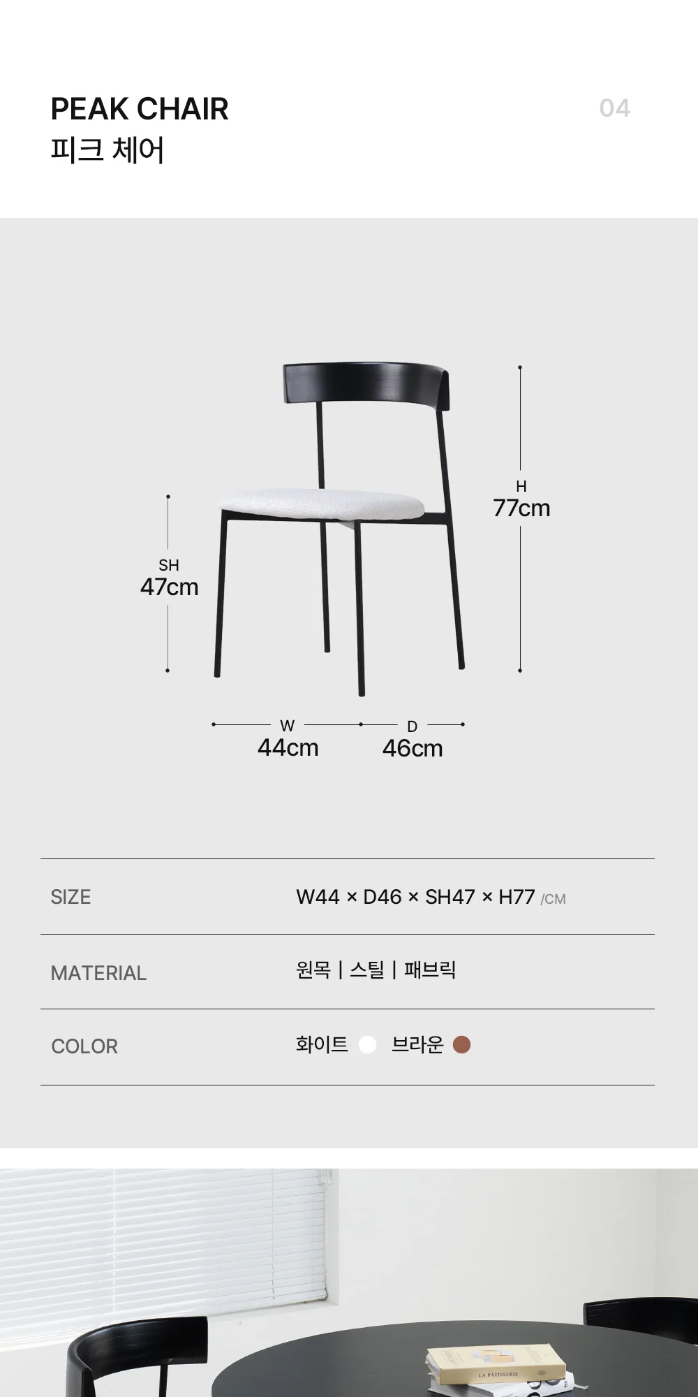 네스트 원목 인테리어 원형 테이블 상세 이미지 48