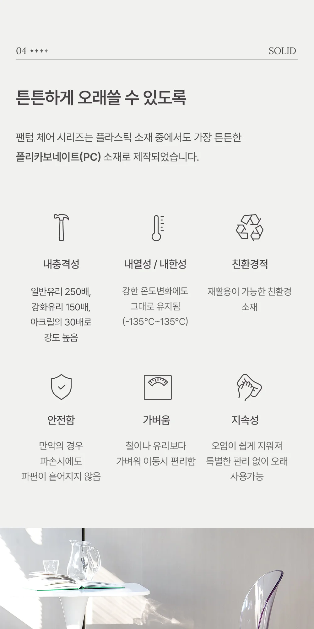 팬텀 투명 플라스틱 패브릭 쿠션 카페 식탁 의자 상세 이미지 14