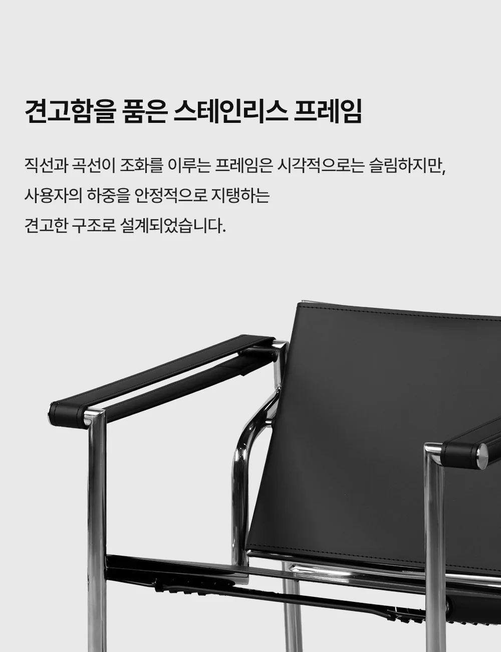롤스 LC1 르꼬르뷔지에 미드센추리 라운지 체어 2color 상세 이미지 19