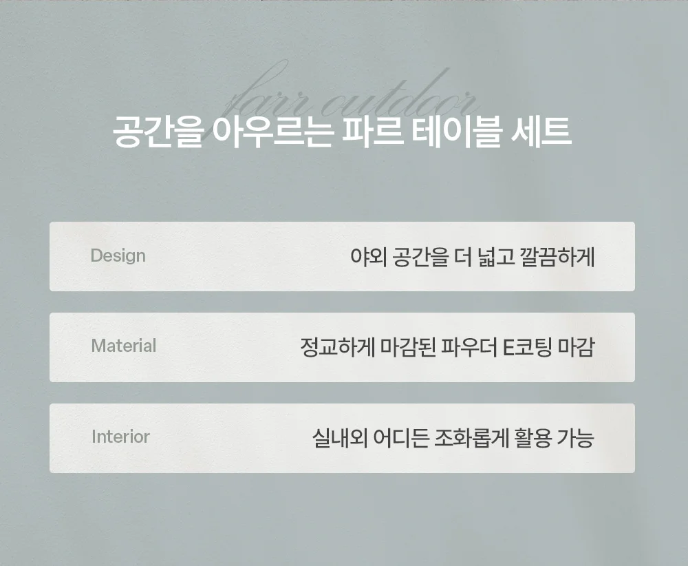 파르 카페 정원 테라스 철제 야외테이블 세트 2인 상세 이미지 7