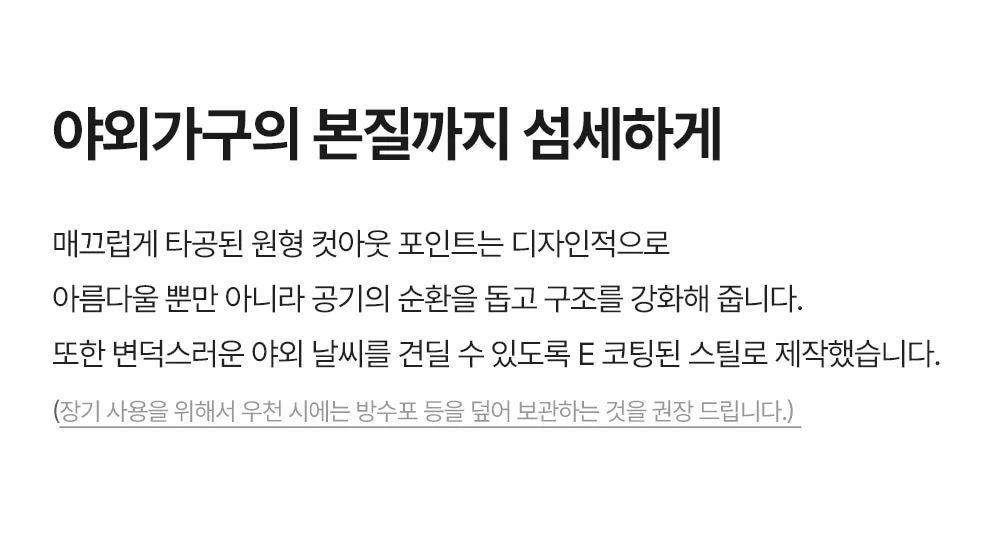 몽테 스퀘어 철제 카페 테라스 야외테이블 세트 3color 상세 이미지 25