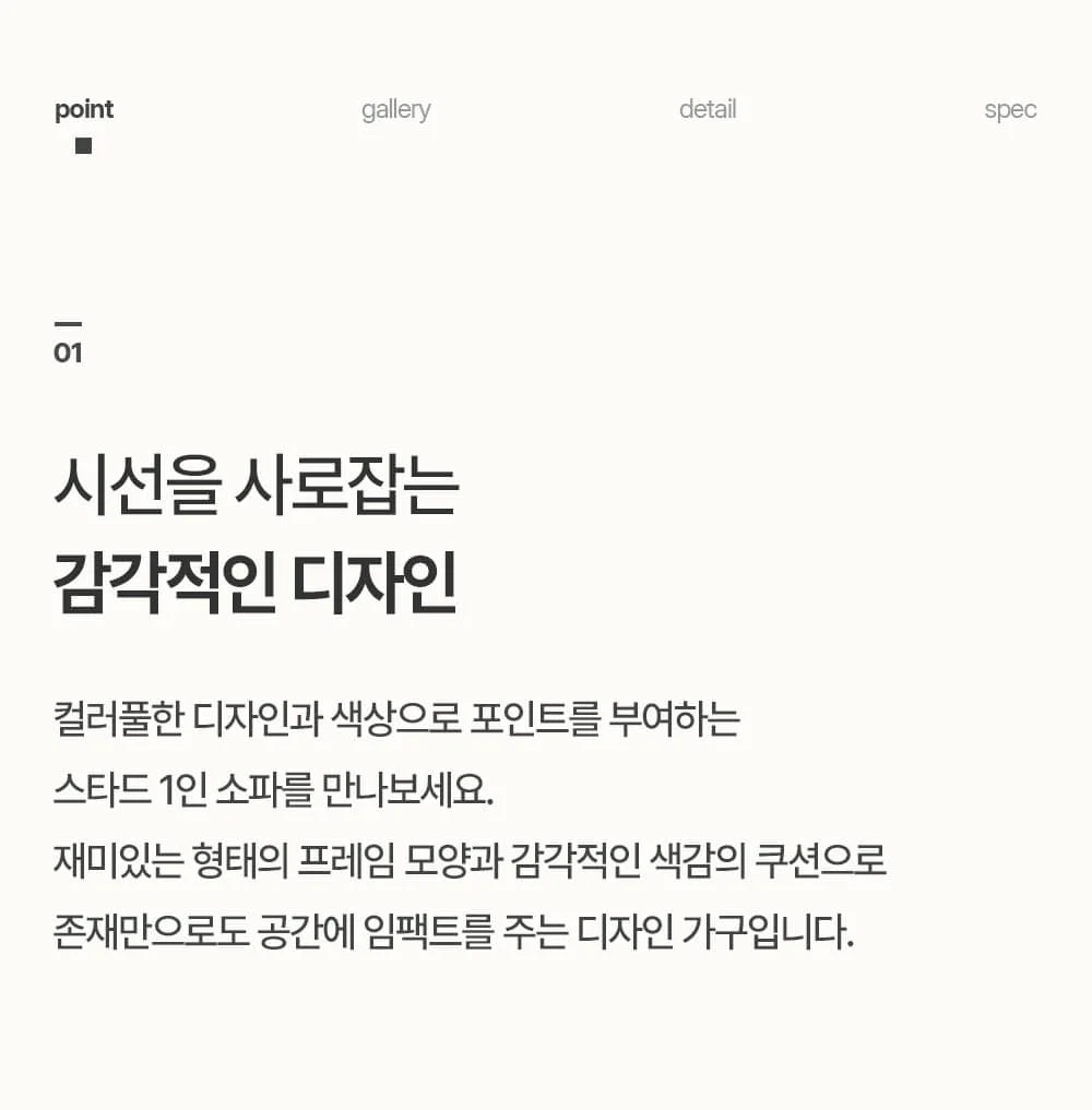스타드 팝컬러 워터프루프 패브릭 라운지 의자 상세 이미지 13