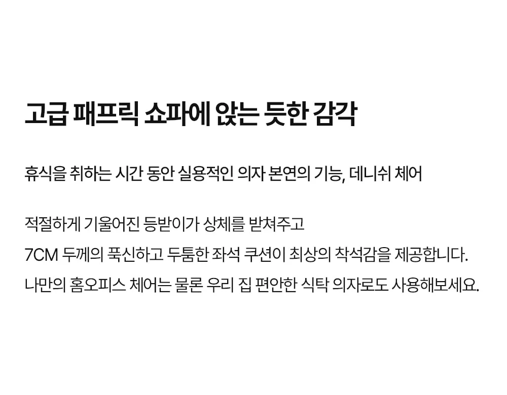 OTE 데니쉬 미드센추리 모던 원목 패브릭 암체어 상세 이미지 28