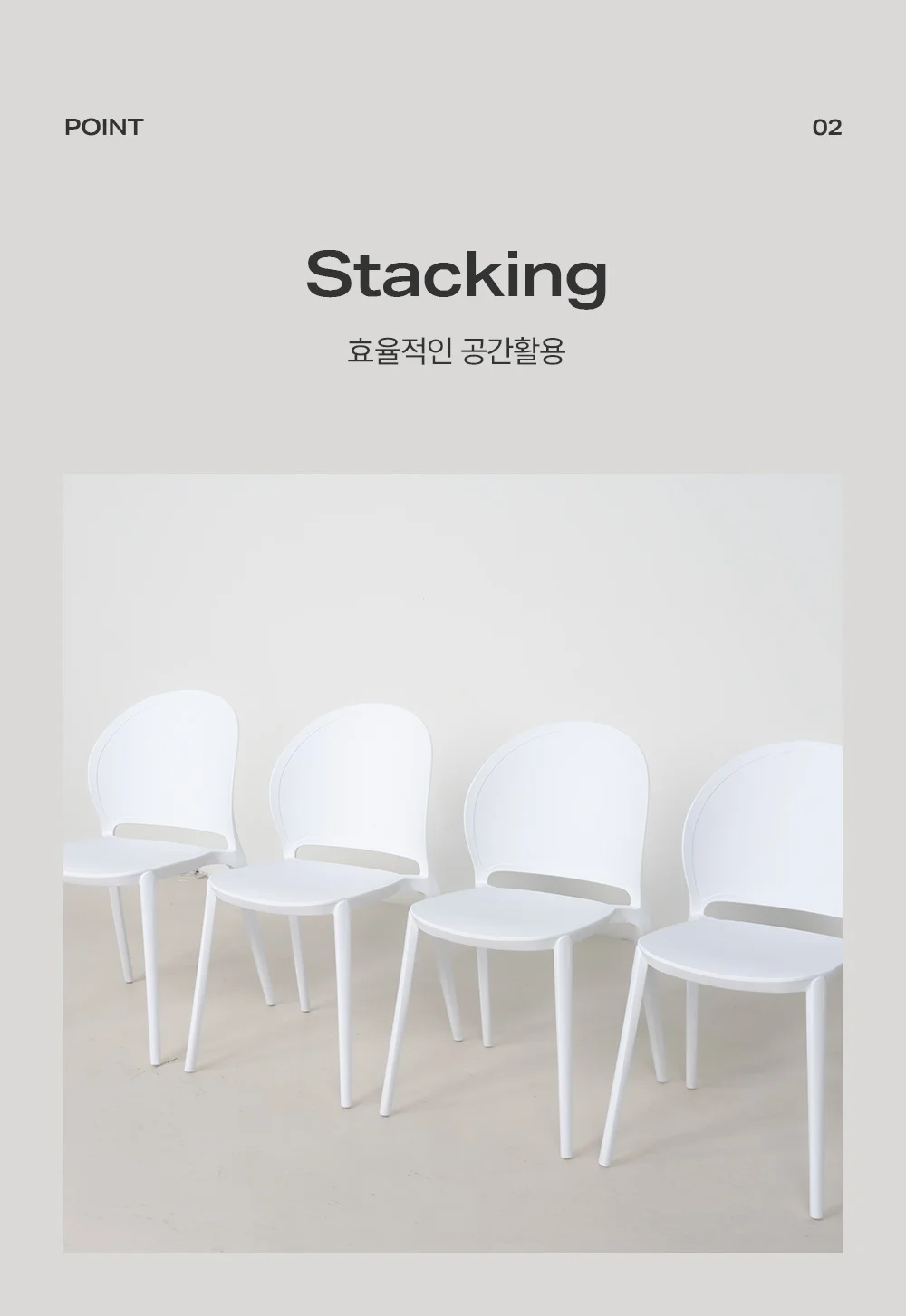 로엔 플라스틱 사출 심플 디자인 카페 의자 상세 이미지 12