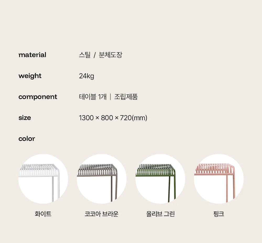 코나 빅 야외테이블 철제 야외용 카페 정원 테라스 테이블 상세 이미지 11