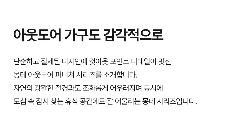 몽테 빅 사각 철제 카페 정원 테라스 야외테이블세트 4인 상세 이미지 15