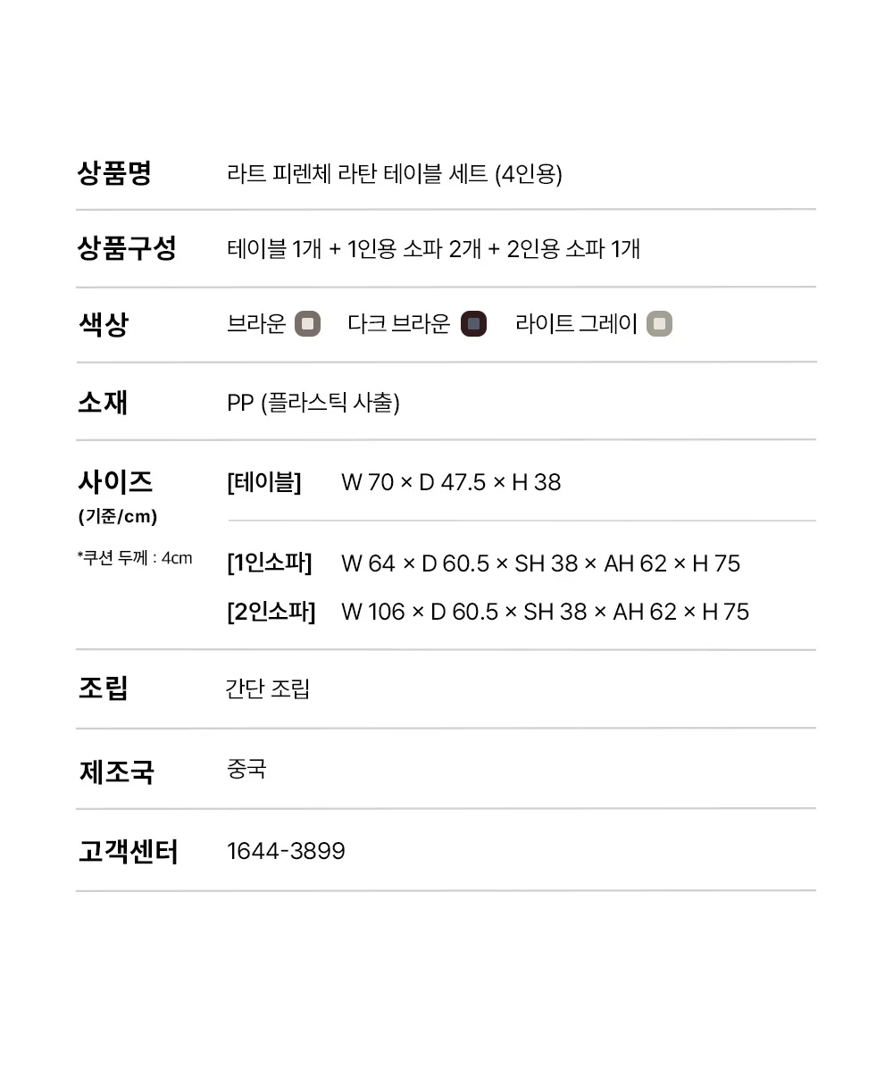 라트 피렌체 라탄 야외용 테라스 쇼파 야외 테이블세트 상세 이미지 48