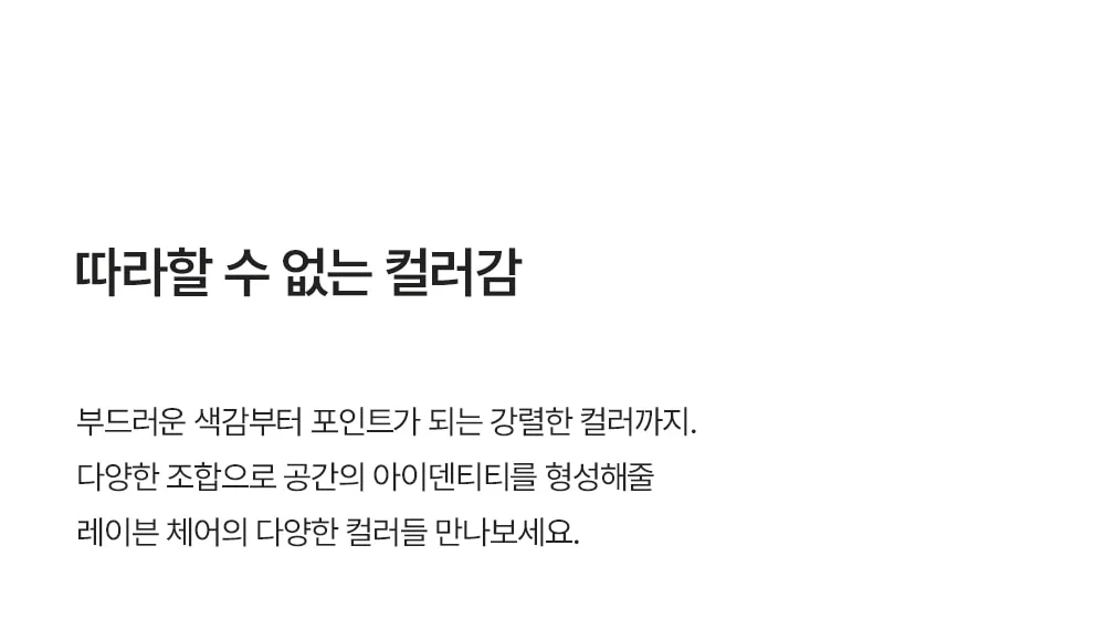 레이븐 미드센추리 모던 빈티지 우드 디자인 인테리어 의자 상세 이미지 15