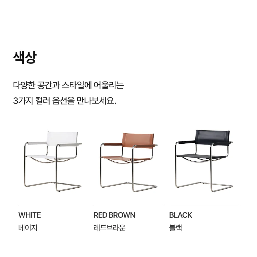 마지오 미드센추리 모던 캔틸레버 가죽 암체어 3color 상세 이미지 17