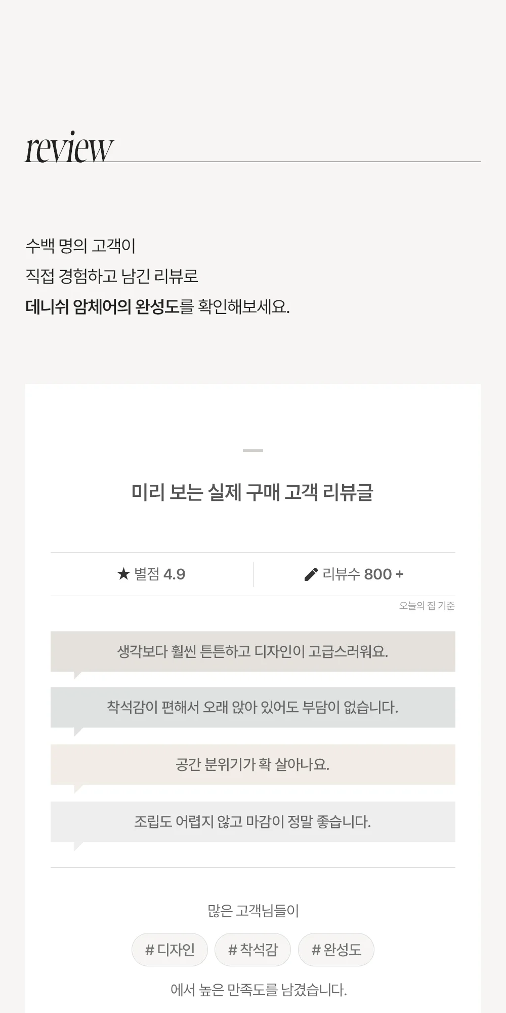 데니쉬 미드센추리 모던 원목 암체어 6color 상세 이미지 18