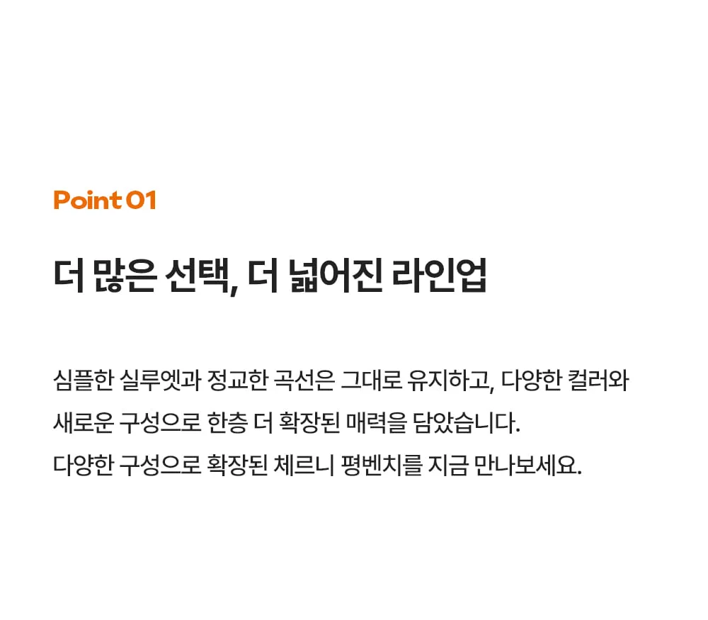 [3인용] 체르니 레트로 플라스틱 카페 야외 평벤치 의자 상세 이미지 13