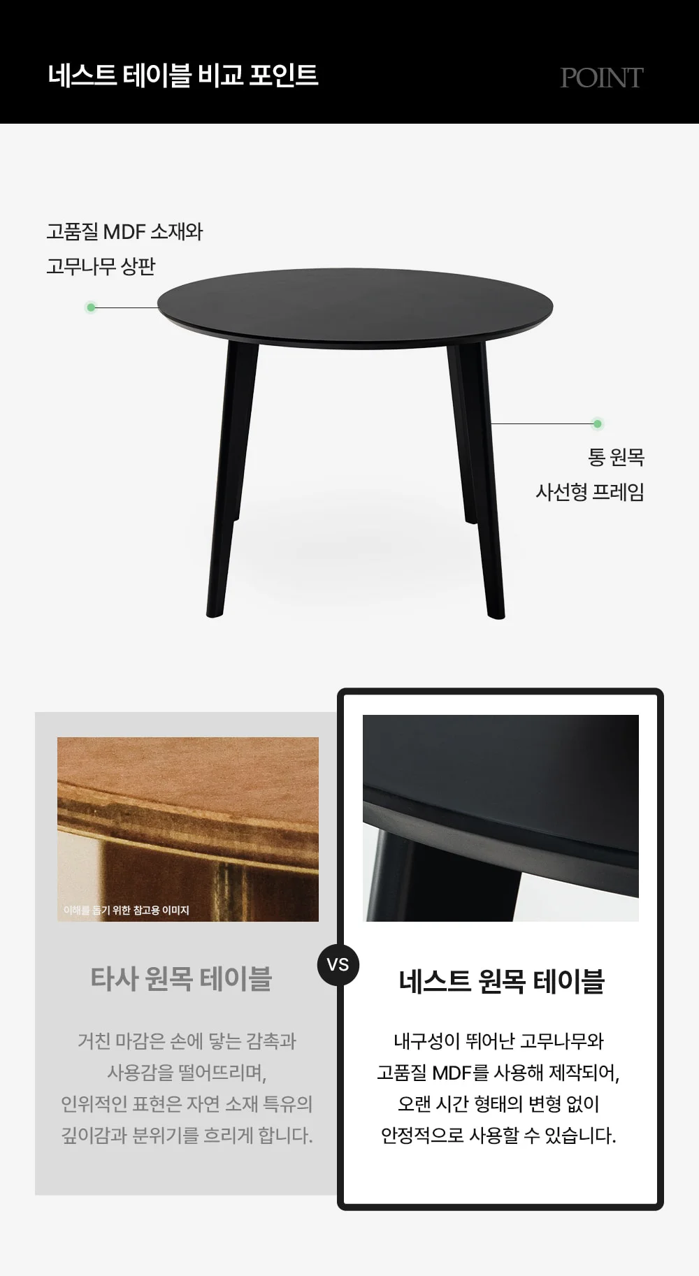 네스트 원목 인테리어 원형 테이블 상세 이미지 15