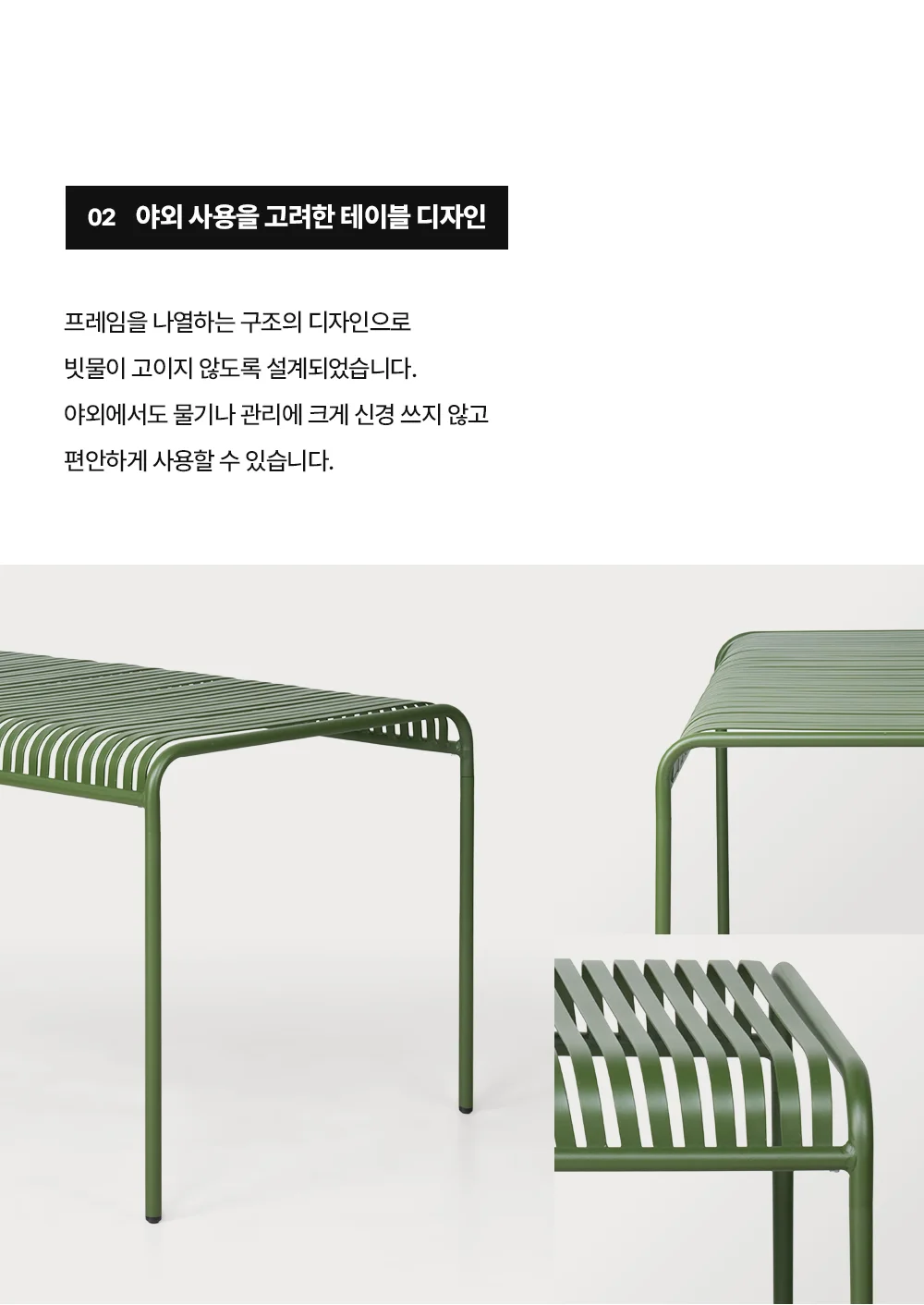 코나 빅 야외테이블 철제 야외용 카페 정원 테라스 테이블 상세 이미지 25