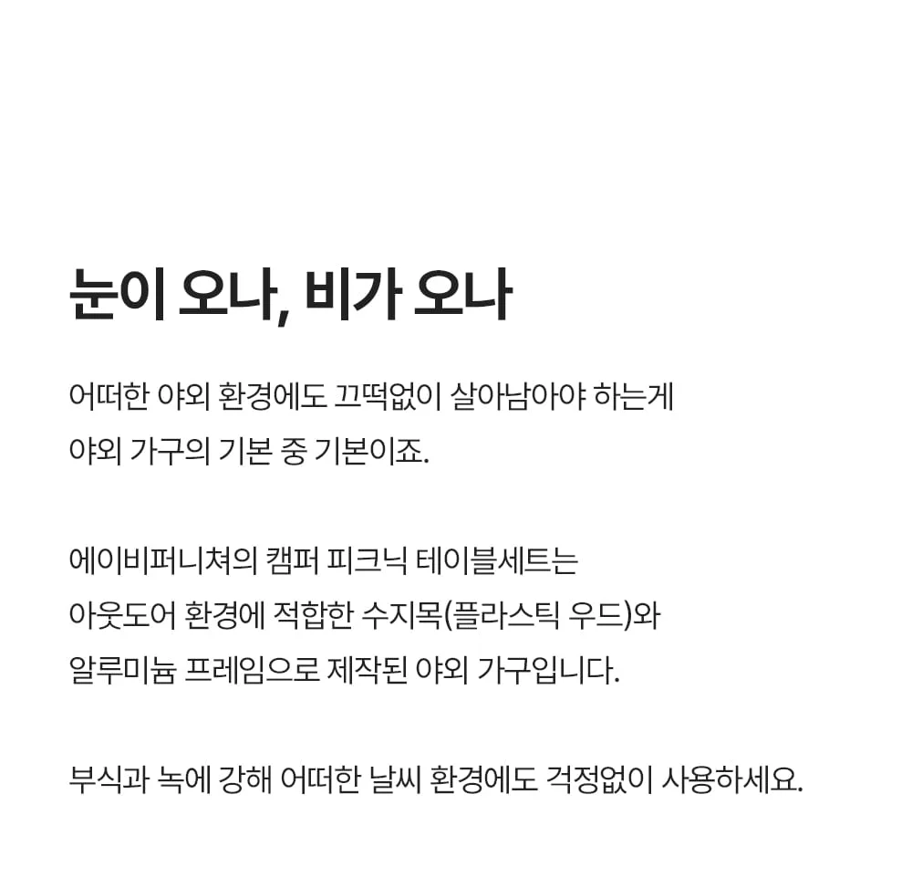 캠퍼 수지목 야외용 벤치 테이블 세트 8인 상세 이미지 5