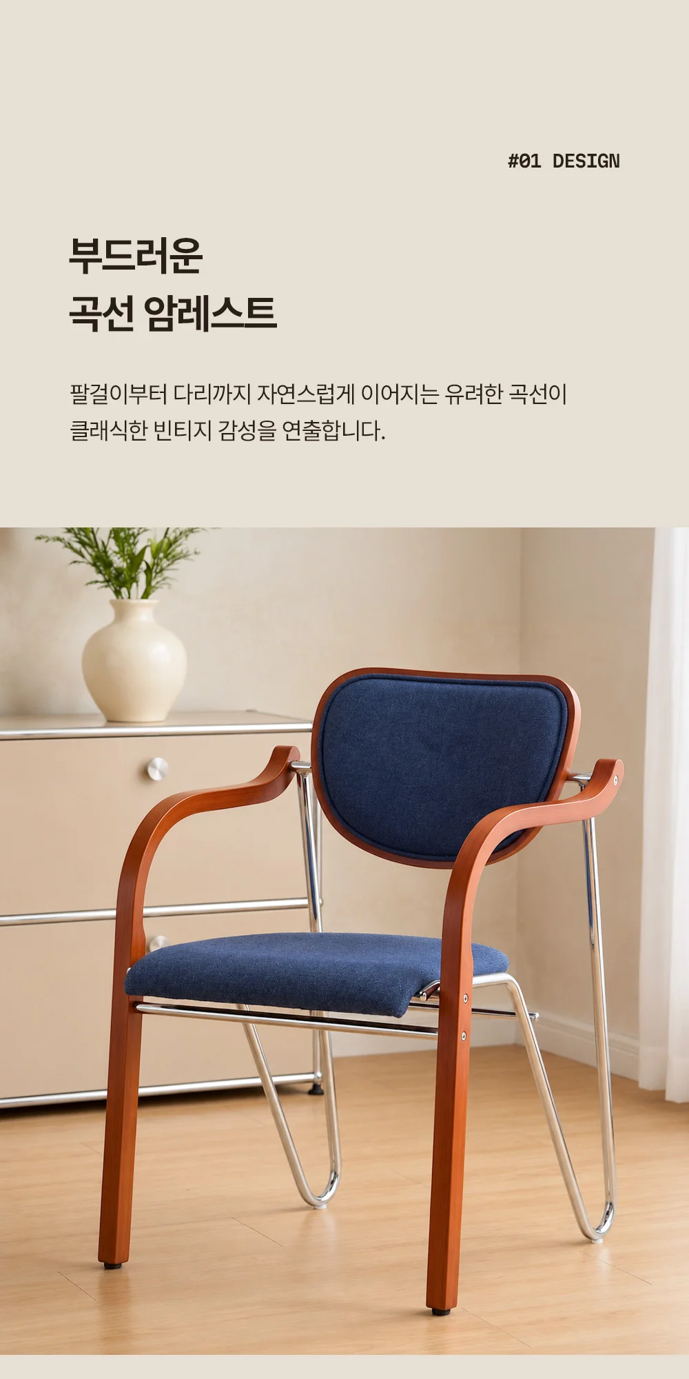 켄트 빈티지 미드센추리 모던 원목 패브릭 의자 상세 이미지 9