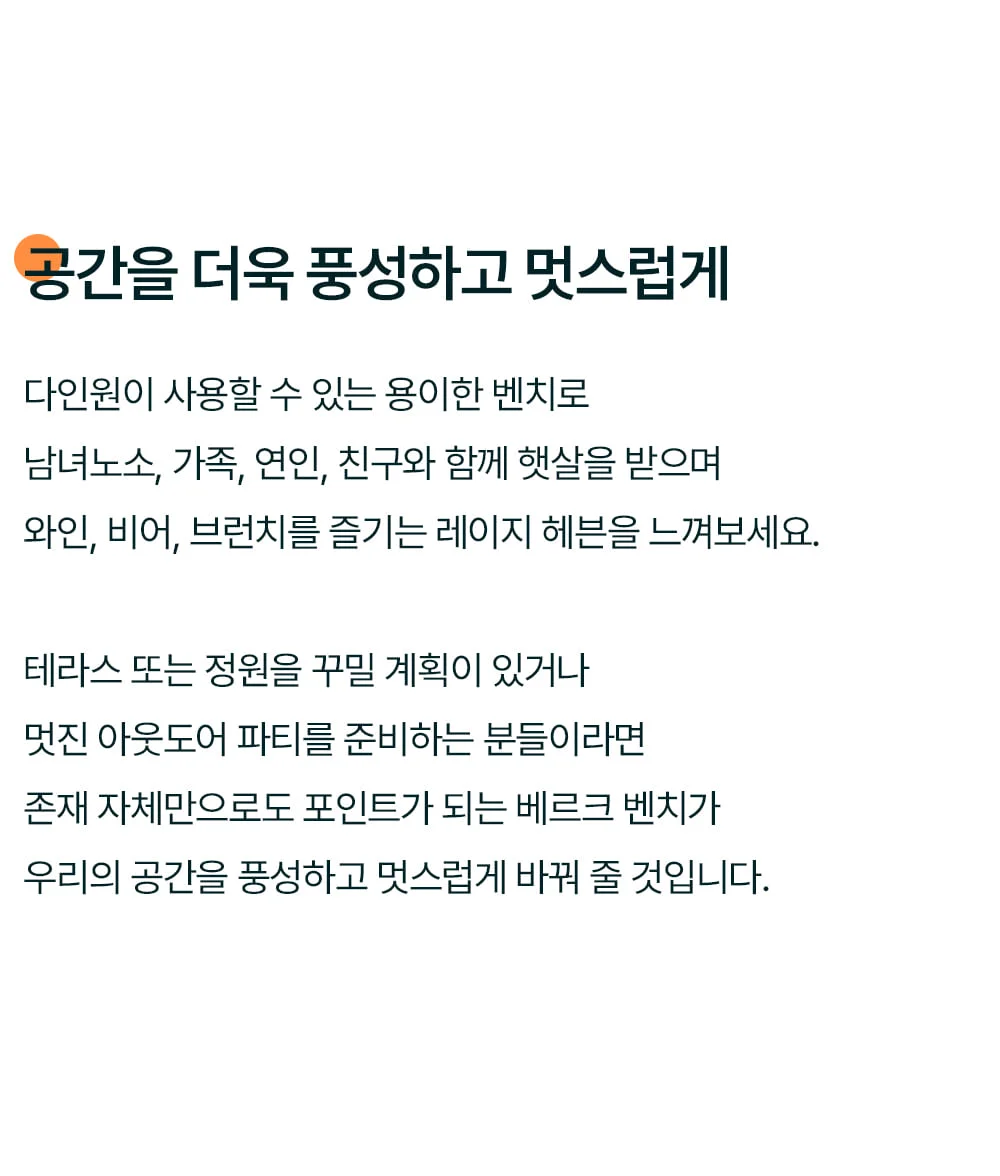 베르크 야외 접이식 카페 테라스 원목 피크닉 테이블 세트 상세 이미지 20