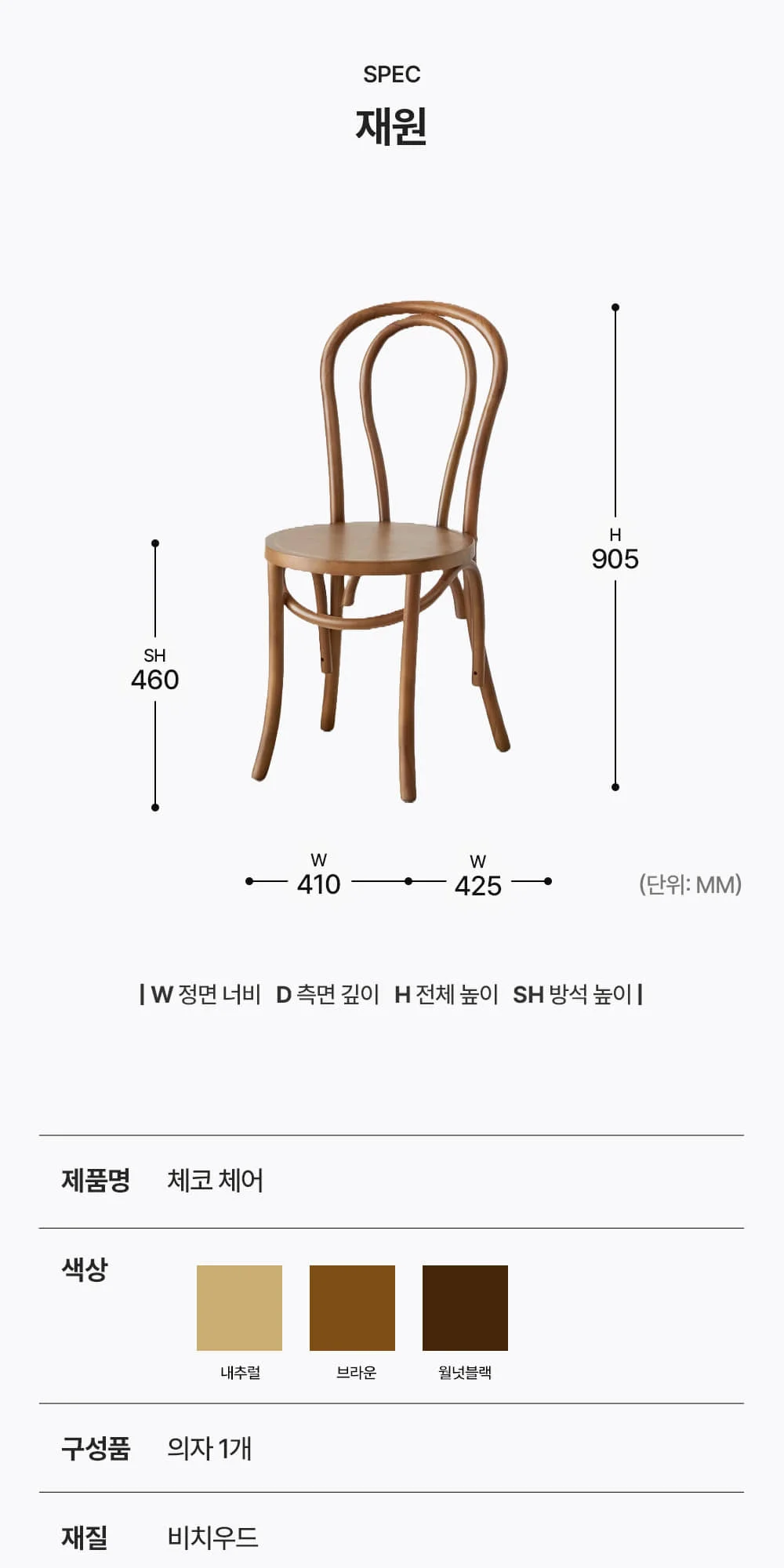 체코 인테리어 원목 카페 의자 상세 이미지 10