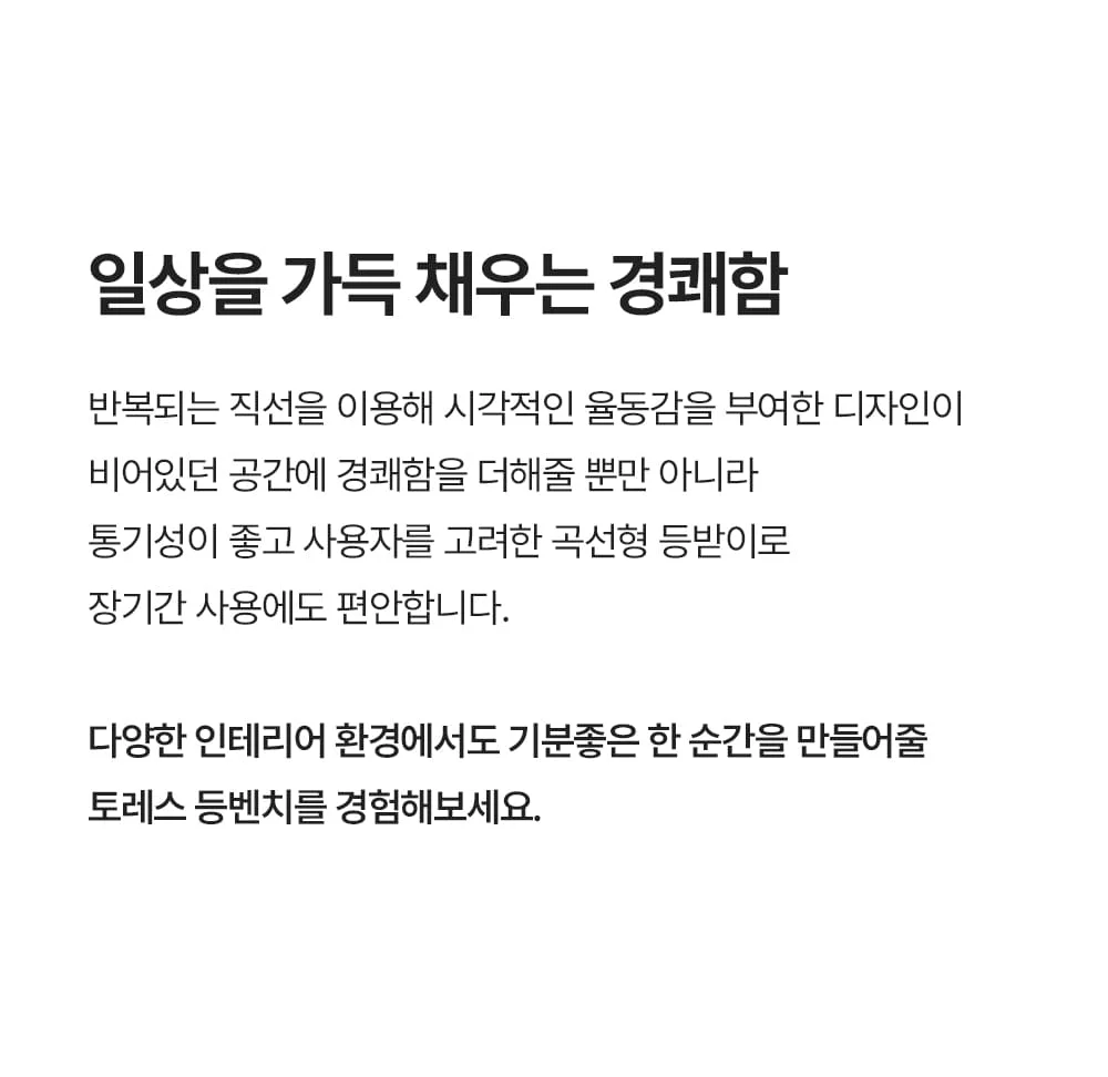 토레스 철제 카페 야외 벤치 정원 2인용 의자 상세 이미지 10