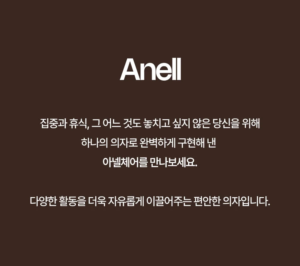 아넬 카페 높이조절 회전 체어 4colors 상세 이미지 13