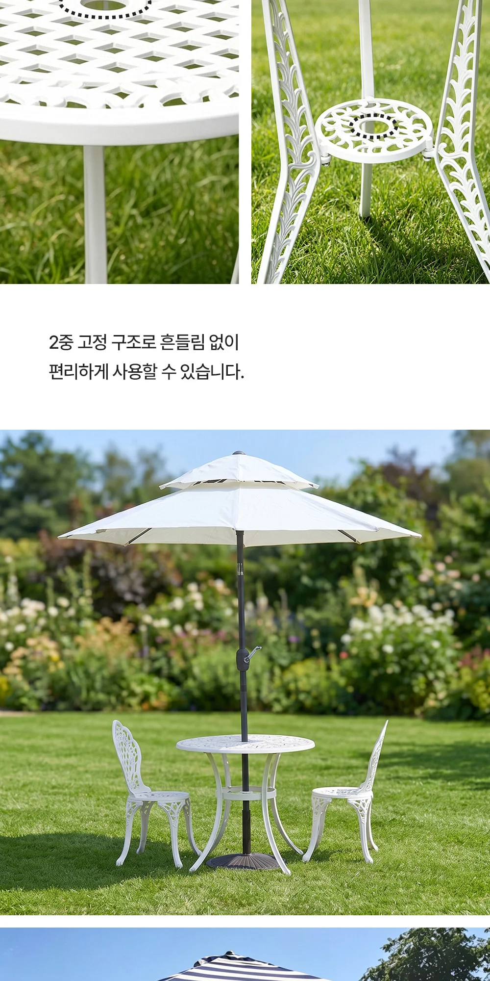 라비앙 야외용 카페 테라스 정원 주물 파라솔 야외테이블 세트 상세 이미지 19