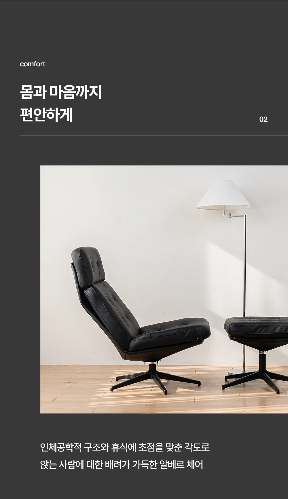 알베르 1인 라운지 체어 가죽 회전 안락의자 3colors 상세 이미지 24